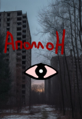 Обложка книги "Аполлон"