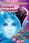 Обложка книги "Хочу солнце"