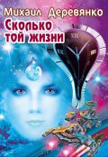 Обложка книги "Ловушка"