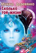 Обложка книги "Антиквазус или остров аномалий "