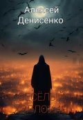 Обложка книги "Веселый Хэллоуин"