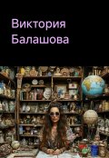 Обложка книги "Бюро отпусков"