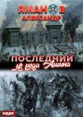 Обложка книги "Кипчак. Книга 1. Последний из рода Ашина"