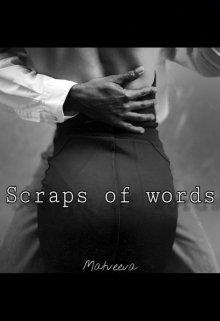 Книга. "Scraps of words/обрывки слов " читать онлайн