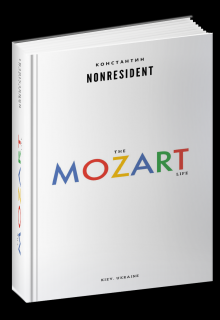 Книга. "Моцарт. the Mozart life" читать онлайн