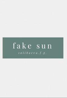 Книга. "fake sun" читать онлайн