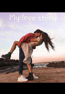 Книга. "My love story " читать онлайн