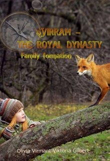 Книга. "Virram — The Royal Dynasty Family formation" читать онлайн