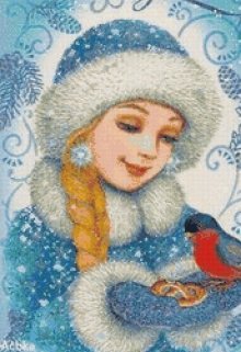 Книга. "Праздник Первого Снега и самая волшебная ночь в году" читать онлайн