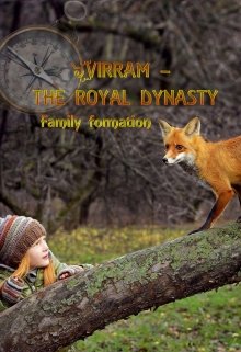 Книга. "Virram — The Royal Dynasty Family formation" читать онлайн