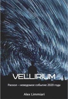 Книга. "Vellirium" читать онлайн