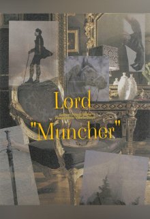 Книга. "Лорд Манчер" читать онлайн