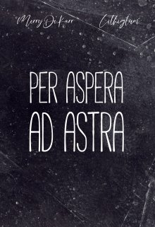 Книга. "per aspera ad astra" читать онлайн