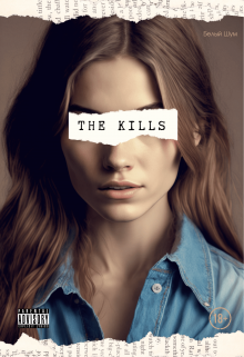 Книга. "The Kills" читать онлайн